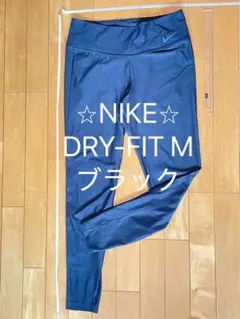 NIKE DRY-FIT ナイキ M ブラックレギンス