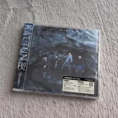 新品未使用品 「楔-kusabi-」
