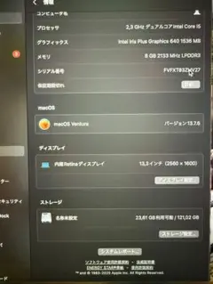 MacBook Pro 13-inch 2017