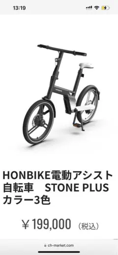 2025年最新】電動自転車 折りたたみ ホンバイクの人気アイテム
