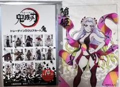 鬼滅の刃　トレーディングクリアカード　堕姫