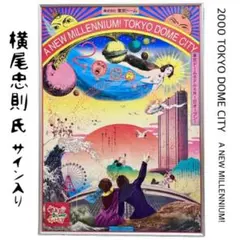 横尾忠則 Tadanori Yokoo&Bohemians 火山スカート レア 横尾忠則 &Bohemians 火山 フレアースカート - メルカリ
