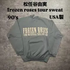 90's USA製 松任谷由実　frozen rosesツアー スウェット