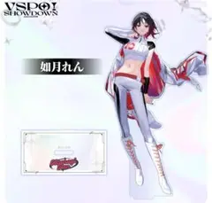 ぶいすぽ　如月れん　アクリルスタンド　VSPO! SHOWDOWN