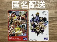 ワンピース　図書カード　使用済み　2枚