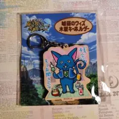 嘘猫のウィズ(花見編) 木製キーホルダー クイズRPG 魔法使いと黒猫のウィズ