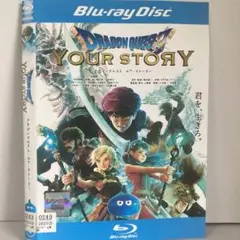★ドラゴンクエスト ユア・ストーリー ブルーレイ [DVD]★送料無料★7153