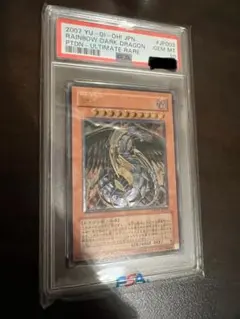 遊戯王　究極宝玉神　レインボー・ダーク・ドラゴン　レリーフ　psa10 PSA10鑑定済〕究極宝玉神レインボーダークドラゴン【レリーフ