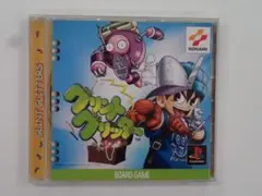 V363 中古 PS1 グリントグリッター 動作確認済み プレステ1ソフト