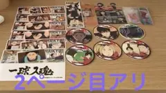 ハイキュー まとめ売り