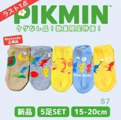 【新品 正規品】S7,15-20ピクミン 5足セット 靴下【大人気!!!】