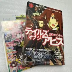 テイルズオブジアビス 鮮血のアッシュ