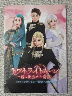 ハウステンボス歌劇団　トワイライトムーンDVD 特典映像付 2025年最新】ハウステンボス歌劇 トワイライトムーンの人気