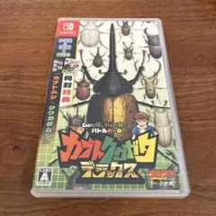カブトクワガタデラックス Nintendo Switch