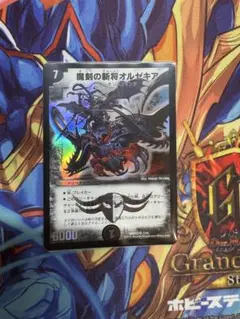 魔刻の斬将オルゼキア