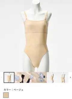 Chacottバレエボディファンデーション ベージュ L 難あり
