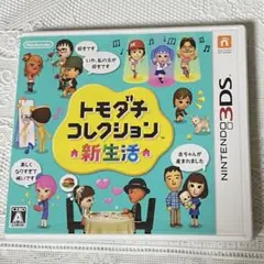トモダチコレクション 新生活 ソフト