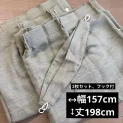 カーテン【丈198cm×幅157cm】×２枚　グリーン　緑