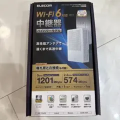 エレコム WTC-X1800GC-W 無線LAN中継器