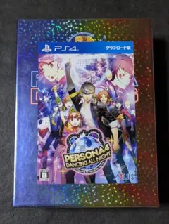 PS4 ペルソナダンシング オールスター・トリプルパック コード付き