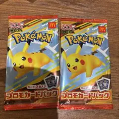 ポケモン プロモカードパック 2枚入り