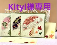 メッセージカードセット
