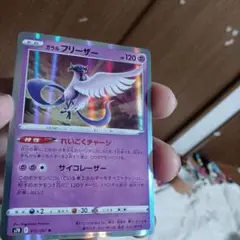 （200円〜）➁A新古41-3/フリーザー　r