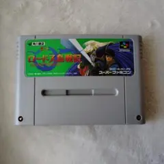 ロードス島戦記 スーパーファミコン