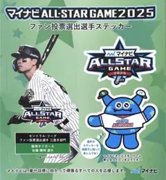 マイナビオールスターゲーム2025　阪神タイガース　8 佐藤輝明　ステッカー