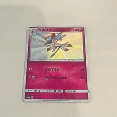ポケモンカード　キルリア　色違い　S