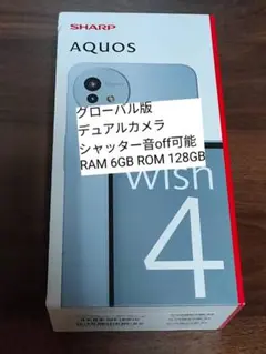 レア物 グローバル版 デュアルカメラ 6GB 128GB AQUOS wish4