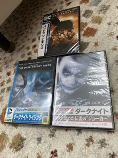 DC DVDセット ダークナイトシリーズ バットマン 3作品 新品未開封