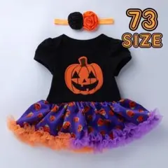 ハロウィン　コスプレ　ベビーワンピース　ロンパース 新品未使用　73サイズ