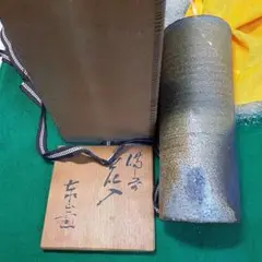 備前焼、花入れ
