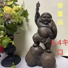 大黒天像 七福神 鉄製 彫刻 置物 金運 縁起物 骨董 インテリア