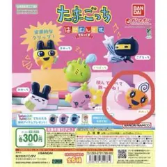 はさむんです。でらっくす めめっち