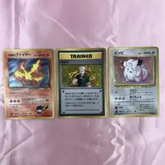 【送料無料】ポケモンカード 旧裏 R団のファイヤー マチス ピッピ