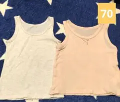 ベビー肌着　タンクトップ 2枚セット！