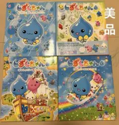 しずくちゃん　1巻2巻3巻4巻