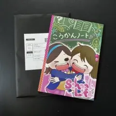 第四境界 case mark.007 人の交換日記