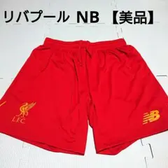 【美品】 リバプール パンツ NB ユニフォーム イングランド リヴァプール