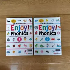 エンジョイ!フォニックス 英語が聞ける・読める・できる! 上巻&下巻 セット