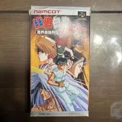 幽遊白書ファイナル