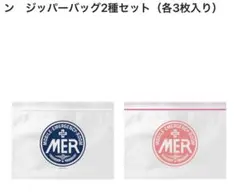 劇場版 TOKYO MER 南海ミッション ジッパーバッグ2種セット（各3枚入