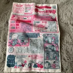 ninaru × 赤ちゃん新聞 15号　カシャカシャおもちゃ