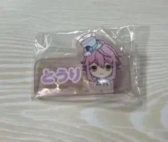 あんさんぶるスターズ 一番くじ 姫宮 桃李 G賞 アクリルクリップ