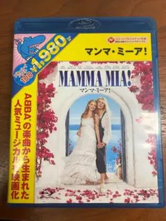 ブルーレイソフト マンマ・ミーア！