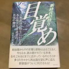 琉球国 沖縄の天命 　高嶺 善包　著 2025年最新】高嶺善包の人気アイテム - メルカリ