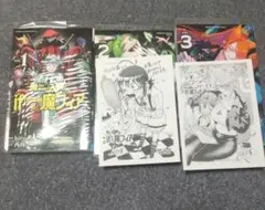 魔入りました！入間くんEpisode of 魔フィア 1-3巻　特典ペーパー付き