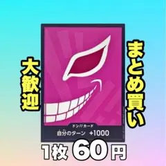 ドン!!カード ドフラミンゴ（ノーマル仕様）:PRB01 60円（残7